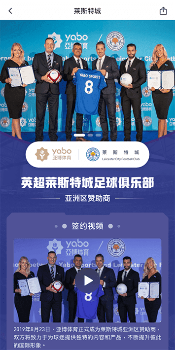 宝博体育手机app客户端自成为德甲豪门柏林赫塔(Hertha BSC )俱乐部在亚洲地区的独家官方体育娱乐战略合作伙伴后，又一次具备里程碑意义的重要时刻。